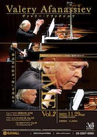 ヴァレリー・アファナシエフ TIME 第2年(3回シリーズ) TOKYO ART & LIVE CITY