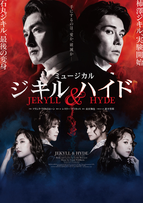 新品 韓国ミュージカル ジキル&ハイド Jekyll&Hyde ジキルとハイド